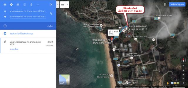 ขายที่ดินห่างทะเลหาดในทอน 250 เมตร เนื้อที่  200 ตร.วา ขายเหมา 15 ล้าน