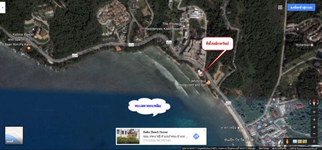 ขายวิลล่า 2 ชั้น ติดทะเลหาดกะหลิม เนื้อที่ 43 ตร.วา ขาย 65 ล้าน