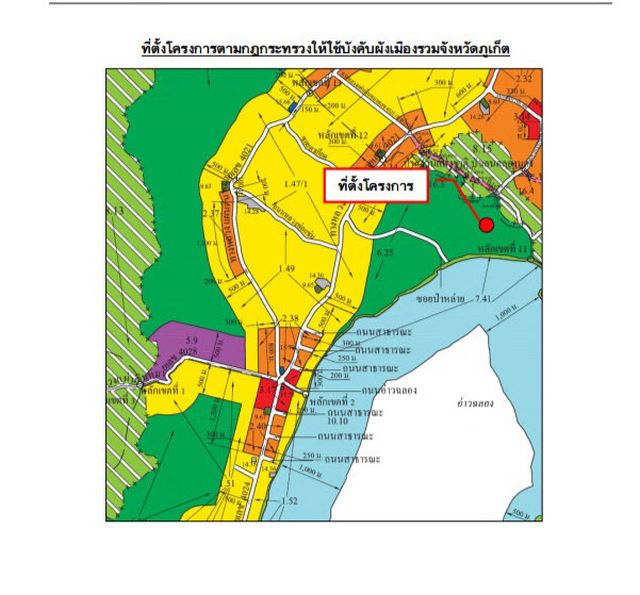 ขายที่ดินป่าหล่าย(คลองมุดง)ใกล้ทะเลอ่าวฉลอง ภูเก็ต เนื้อที่ 1.3 ไร่ ขาย  20 ล้าน