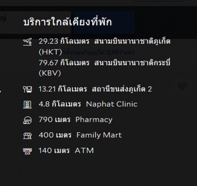 ขายกิจการใกล้หาดกะรนหน้าติดถนนปฎัก เนิ้อที่ 115 ตร.วาจำนวน 21 ห้อง ขาย 45 ล้าน