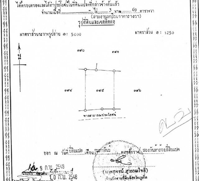 ขายที่ดินซีวิว ในซ.สุขสันต์ 2 ราไวย์ เนื้อที่  369 ตร.วา ขาย 15 ล้าน