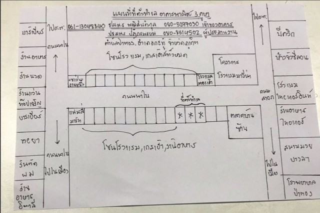 ขายอาคาร4ชั้นดาดฟ้า 3 ยูนิตใกล้ตลาดบ้านซ้านป่าตอง ภูเก็ตเนื้อที่44ตร.วาขาย59ล้าน