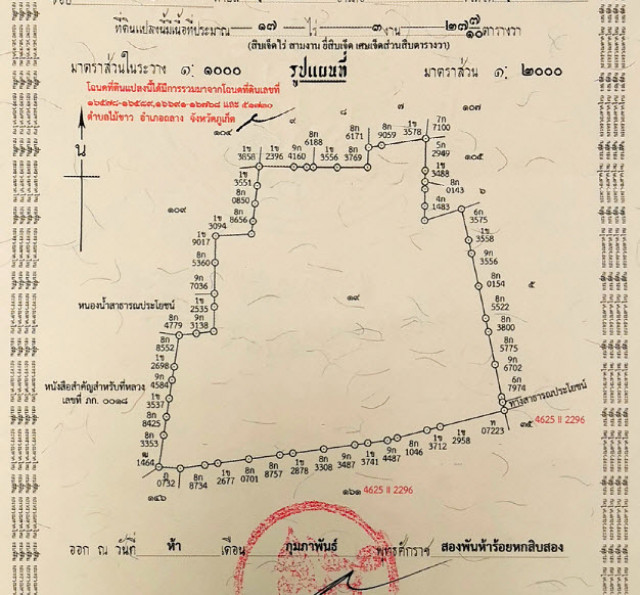 ขายที่ดินถลางใกล้หาดไม้ขาวห่างทะเลเพียง300เมตรเนื้อที่ 17.7ไร่ ขาย 14 ล้านต่อไร่