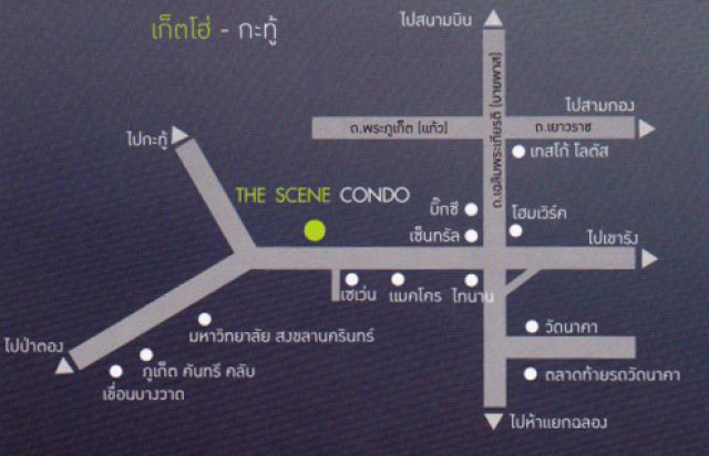 ขายห้องชุดในคอนโดเดอะซีน-กะทู้ ชั้นที่.8 เนื้อที่ 30.35 ตร.ม ขาย 1.95 ล้าน