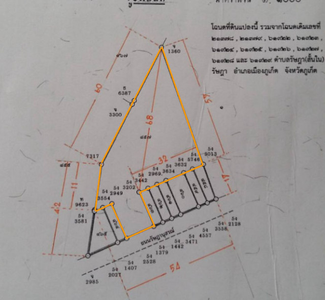 ขายที่ดินเมืองภูเก็ตหน้าติดถนนรัษฎานุสรณ์ (กู้กู)เนื้อที่ 1.5 ไร่ขายเหมา 15 ล้าน