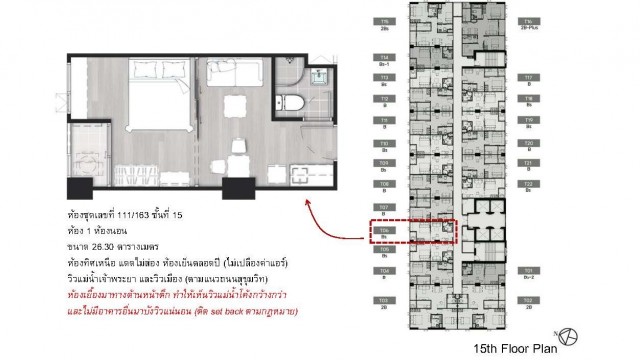 ขายห้องชุดริมแม่น้ำในไนท์บริดจ์สกายริเวอร์ ชั้นที่.15เนื้อที่26.3ตร.มขาย2.35ล้าน