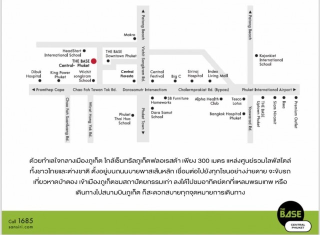 ขายห้องชุดคอนโดทำเลทองTheBaseCentral Phuketชั้นที่.5เนื้อที่ 47 ตร.มขาย 5.2 ล้าน