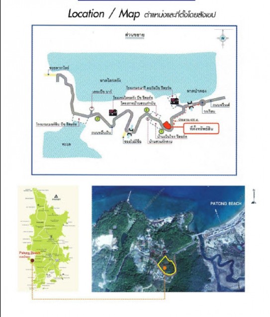 ขายที่ดินซีวิวหาดไตรตรัง ป่าตอง ภูเก็ต เนื้อที่ 9 ไร่เศษ ขายเหมา 500 ล้าน