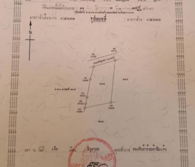 ขายที่ดินถลางหน้าติดถนนศรีสุนทรใกล้วัดมาหนิก เนื้อที่ 11 ไร่ ขาย 13.5 ล้านต่อไร่