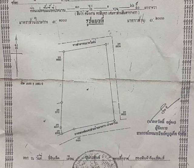 SALEขายที่ดินถลางบ้านแขนน ใกล้น้ำตกโตนไทร เนื้อที่ 10ไร่ ขาย 6 ล้านต่อไร่