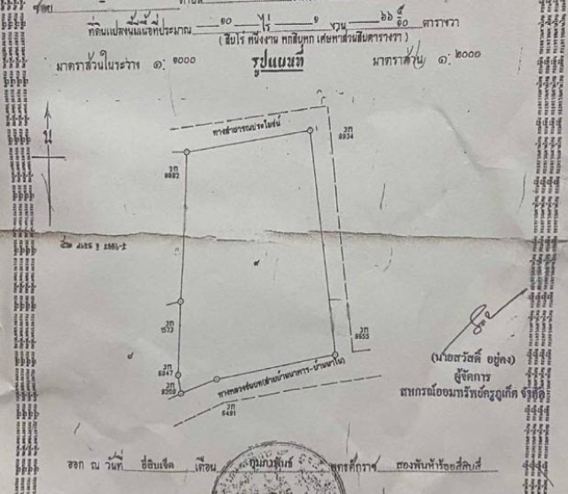 SALEขายที่ดินถลางบ้านแขนน ใกล้น้ำตกโตนไทร เนื้อที่ 10ไร่ ขาย 6 ล้านต่อไร่