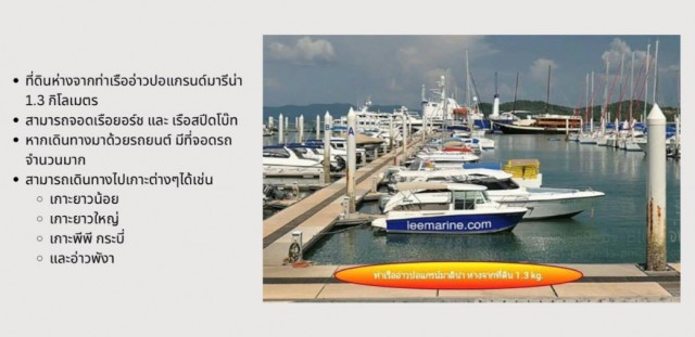 SALEขายที่ดินถลางหน้าติดถนนทางหลวงใกล้ท่าเรืออ่าวปอ เนื้อที่19ไร่ ขาย6ล้านต่อไร่