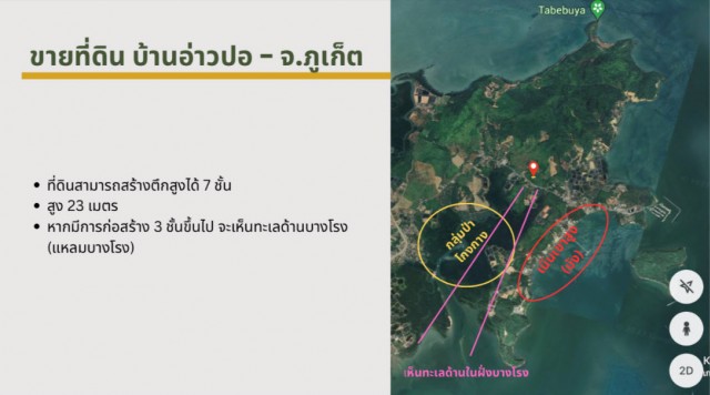 SALEขายที่ดินถลางหน้าติดถนนทางหลวงใกล้ท่าเรืออ่าวปอ เนื้อที่19ไร่ ขาย6ล้านต่อไร่