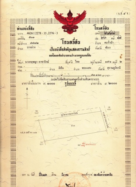 SALEขายที่ดินพังงาใกล้อบต.บางม่วงห่างอำเภอตะกั่วป่า 6กม.เนื้อที่ 8 ไร่ขาย7.5ล้าน