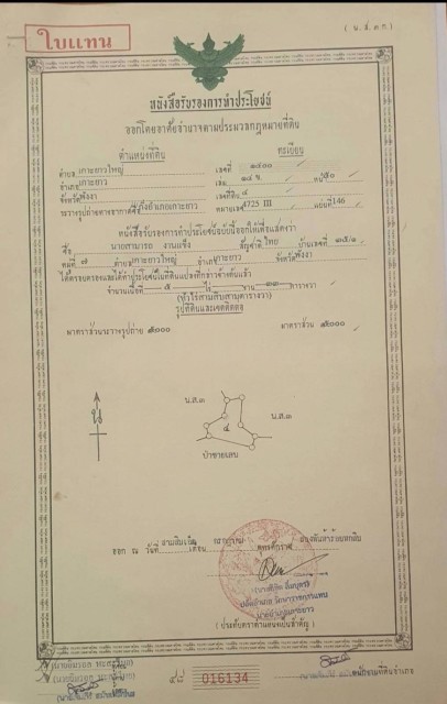 SALEขายที่ดินพังงาบนเกาะยาวใหญ่ใกล้อ่าวคลองสน เนื้อที่ 3 ไร่เศษขายเหมา 5.5 ล้าน