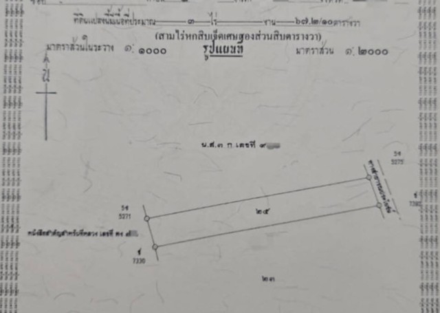 SALEขายที่ดินพังงาห่างอำเภอตะกั่วป่า6กม.ใกล้อบต.บางม่วงเนื้อที่3ไร่เศษขาย 3 ล้าน
