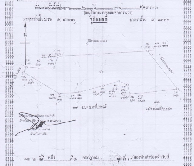 SALEขายที่ดินซีวิวหาดกะหลิม(ป่าตอง)ซ.พระบารมี7เนื้อที่ 3 ไร่เศษขาย 25 ล้านต่อไร่