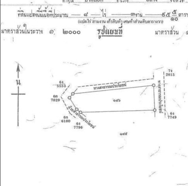 SALEขายที่ดิน พิกัด พารา ต.ป่าคลอก เนื้อที่ 8 ไร่เศษ ขาย 5.5 ล้านต่อไร่