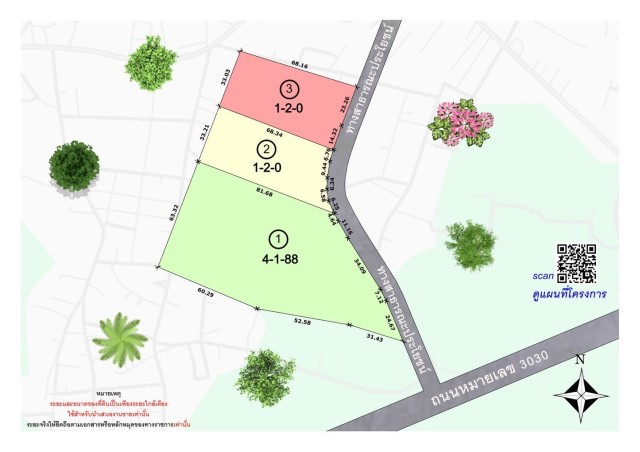 SALEขายที่ดิน พิกัด เยื้องโรบินสัน Life Style ถลาง เนื้อที่ 3 ไร่ขาย15ล้านต่อไร่