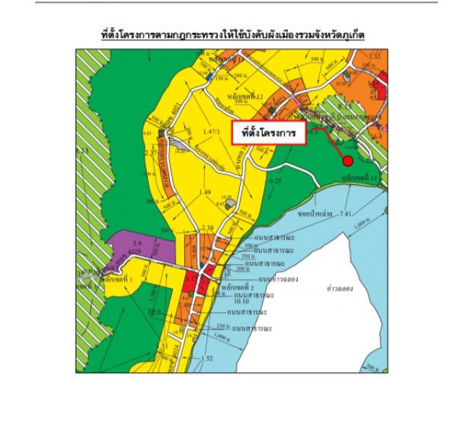 SALE ขายที่ดินป่าหล่ายคลองมุดง ใกล้ทะเล ภูเก็ต เนื้อที่ 2 ไร่ ขายเหมา 26 ล้าน