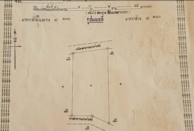 SALEขายที่ดินถลางใกล้สนามบินภูเก็ตในซ.ในยาง13-3 เนื้อที่ 1.5 ไร่ ขาย 16.5 ล้าน