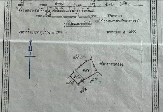 SALEขายที่ดินซีวิวสิ่งปลูกสร้างกมลาซ.ข้างภูเก็ตแฟนตาซีเนื้อที่1ไร่เศษ ขาย17ล้าน