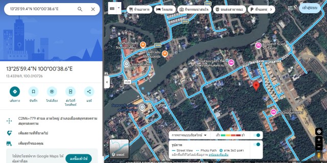 SALEขายที่ดินสวนมะพร้าวเมืองสมุทรสงคราม เนื้อที่ 3 ไร่ ขายเหมา 6.5 ล้าน