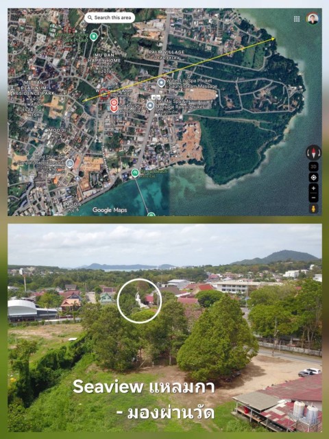 SALEขายที่ดินใกล้หาดราไวย์เพียง 600 ม.ในซอยนาใต้ เนื้อที่ 3 ไร่ขาย35ล้านต่อไร่