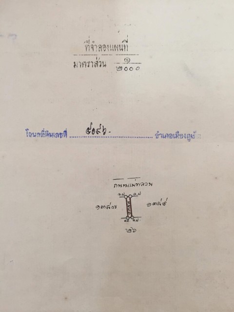 SALEขายที่ดินพร้อมสิ่งปลูกสร้าง2ชั้นใจกลางเมืองภูเก็ต เนื้อที่55.2ตร.วาขาย12ล้าน